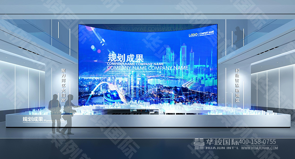 城市規(guī)劃館