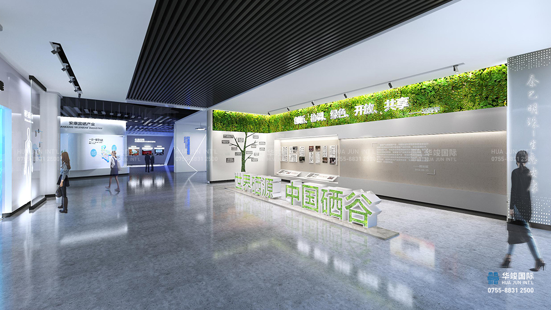 安康市富硒產業園區展廳設計